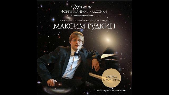 CD2, tr.4. Ф. Лист, Мефисто-вальс №1 смотреть онлайн