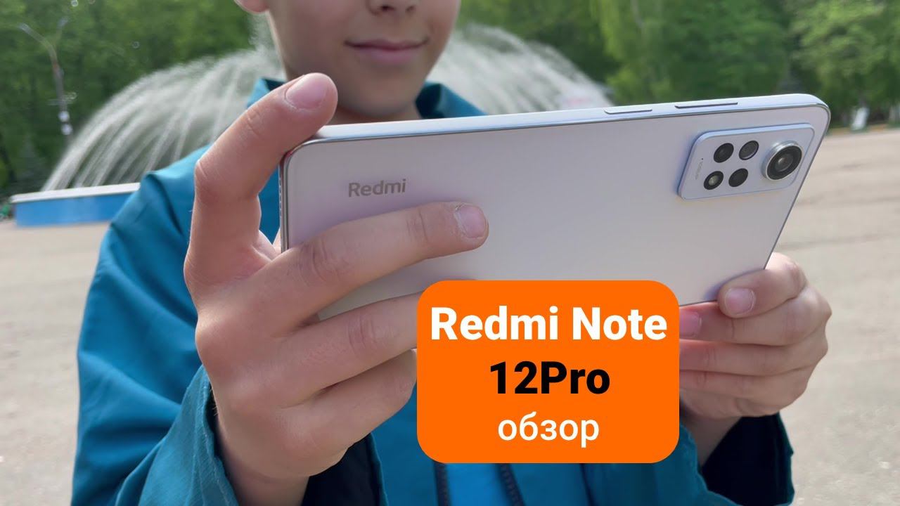 Redmi Note 12 Pro смотреть онлайн