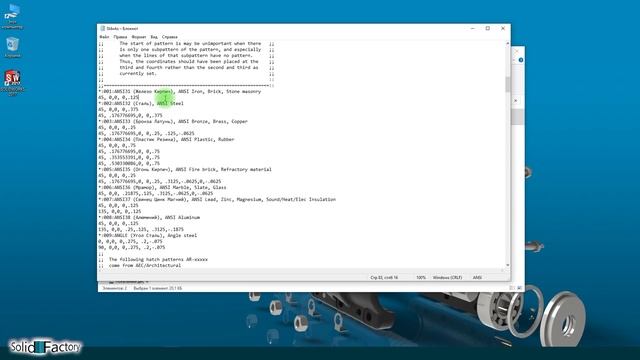 SolidWorks. Создание пользовательской штриховки на примере сетчатого рифления смотреть онлайн