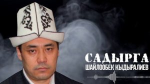 Садыр Жапаров Кыргызстан Бишкек  САДЫР ЖАПАРОВГО АРНАЛГАН ЫР | ЖАНЫ КЛИП | КЫРГЫЗСТАН / АЖОО /Ташие