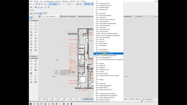 Шаблон ARCHICAD в действии