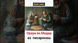 суруди падар модар