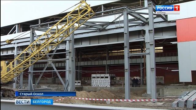 На ОЭМК идет строительство отделения термообработки смотреть онлайн