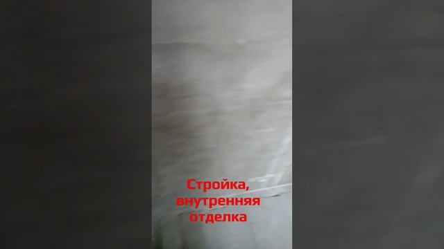 Стройка дома 2017г.октябрь