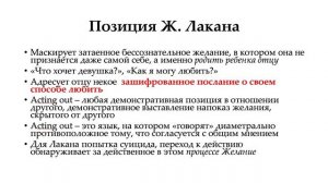 Травматическая гомосексуальность у женщин