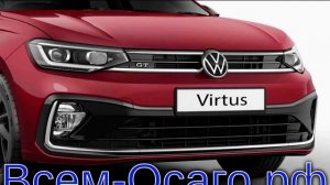 Бюджетный седан Volkswagen Virtus подвергли рестайлингу