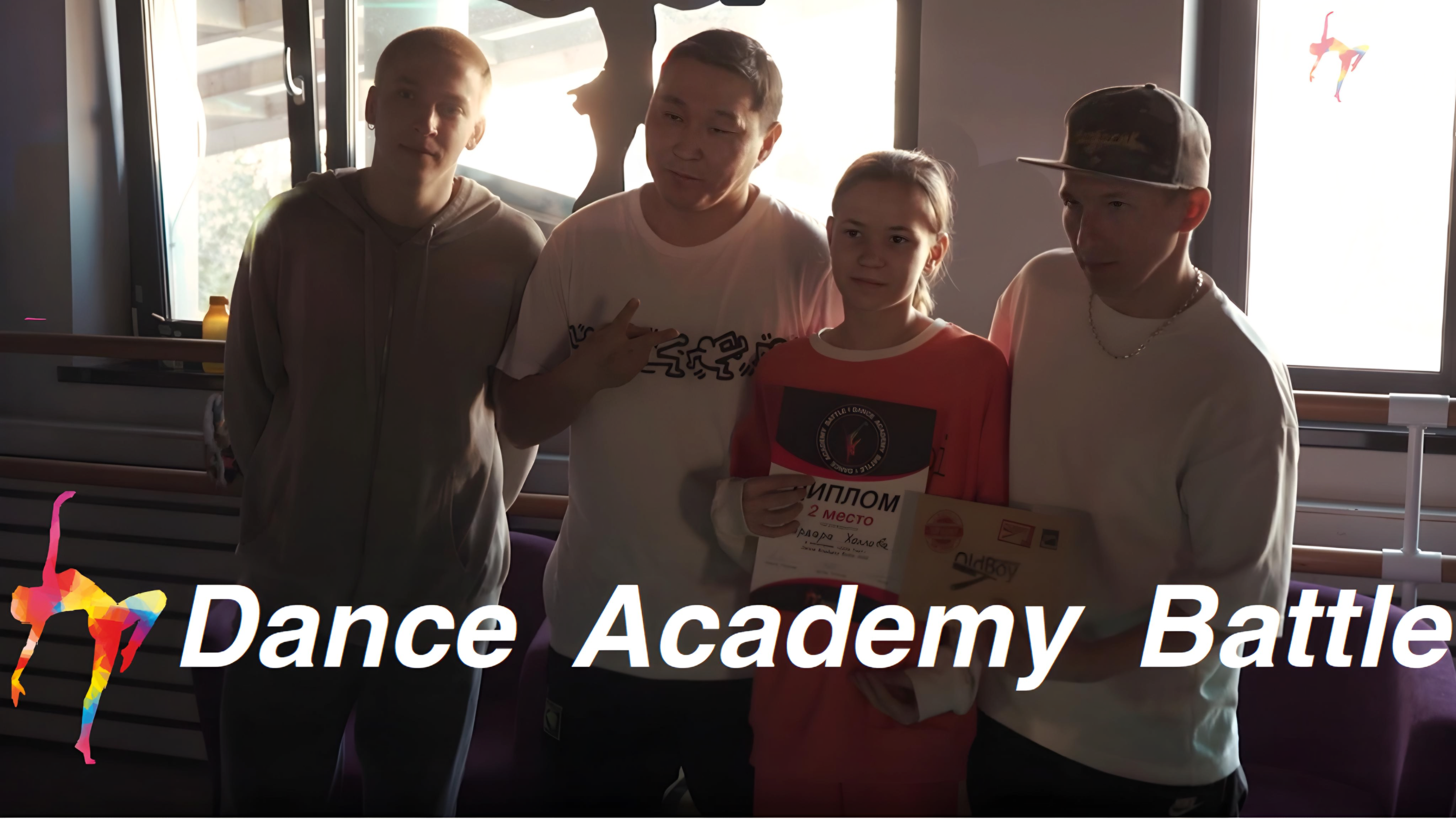 Dance Academy Battle 2022 - Академия танца