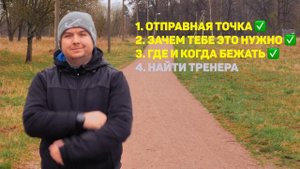 Как подготовиться к марафону ?? Это важно знать ☝️