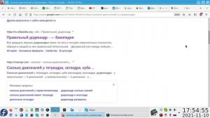 Сколько диагоналей у додекаэдра?