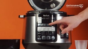 Обзор мультиварки-скороварки TEFAL CY621D32 | Ситилинк
