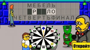 Поле Чудес девяностых? ► Обзор | Поле Чудес Плюс