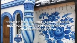 Контейнер Акваконтроль "Гжель" (1,5 л)! @tupperware_ryazan