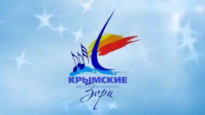 Крымские зори (16 сентября 2013)