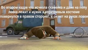 То что не замечаешь при первом просмотре... (110 часть)
