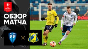 Пари НН - Ростов. Обзор матча FONBET Кубок России по футболу сезона 2022 - 2023 гг 16.03.2023