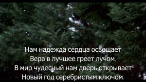 Красивый Новогодний стих! Стихи на НОВЫЙ ГОД