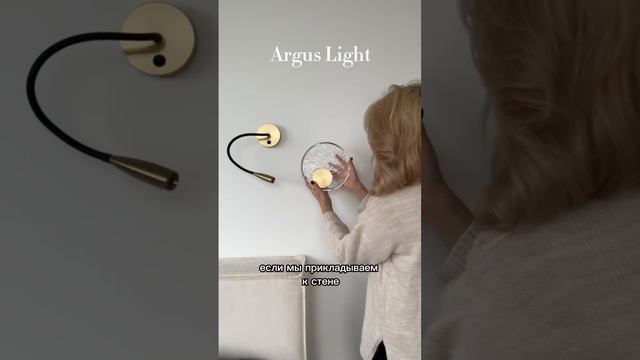 Благодаря светильникам Argus Light ваш дом засияет новыми красками! 🌟