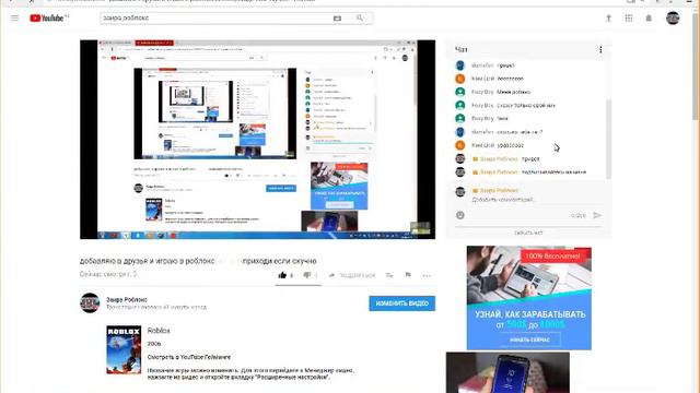 добавляю в друзья и играю в роблокс😊😊😊😊😊приходи если скучно смотреть онлайн
