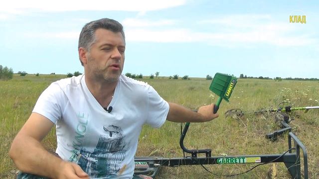 НАЙТИ КЛАД С ГЛУБИННИКОМ  КАКОЙ РАЗМЕР НАХОДКИ???