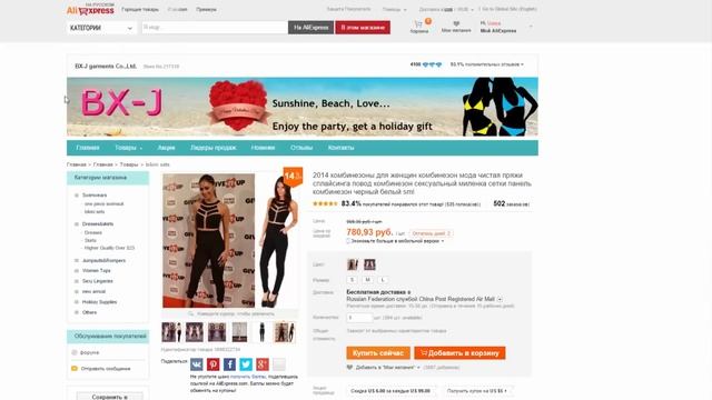 КАК ПОКУПАТЬ НА aliexpress.com ??? смотреть онлайн