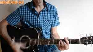 Простая песня под гитару! Руки Вверх - "Чужие губы". Аккорды, кавер