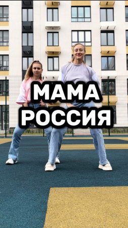 Пусть весь мир танцует!