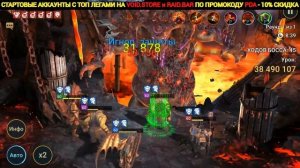 АНКИЛ ЛЮДОЕД+ЛЮДОЕД+3ДД! ОДНА СКОРОСТЬ ДЛЯ 5 и 6 КБ! ЗАПУСК,ШМОТ,ТАЛАНТЫ! RAID SHADOW LEGENDS!