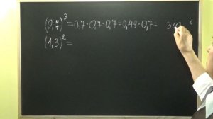 КАК ВОЗВЕСТИ В СТЕПЕНЬ ДЕСЯТИЧНУЮ ДРОБЬ? Примеры | МАТЕМАТИКА 6 класс