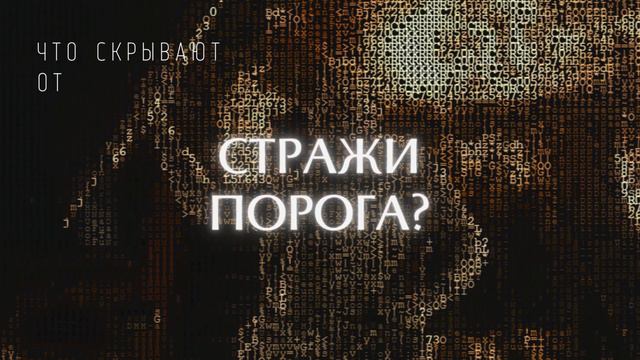 Базовый курс.  Часть II. Создания Света - Создания Тьмы.