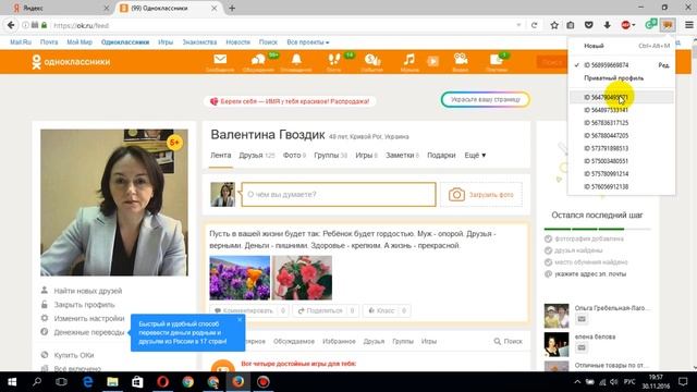Мультифокс - как установить и работать.Как открыть в браузере много страниц. смотреть онлайн