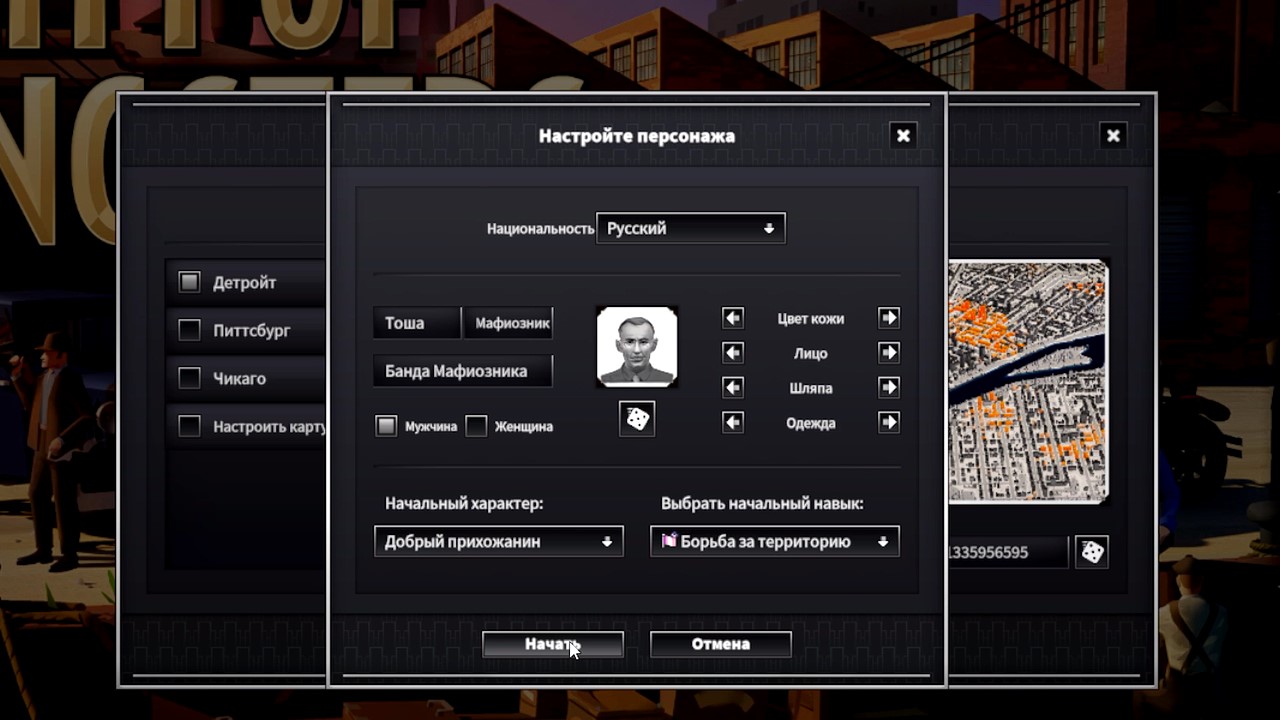 ТОША МАФИОЗНИК В ДЕЛЕ ► City of Gangsters #2