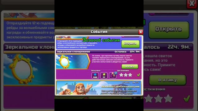 КАК ЗАРАБОТАТЬ КРИСТАЛЫ В CLASH OF CLANS смотреть онлайн