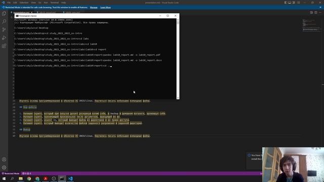 lab10 Создание презентации.mp4 смотреть онлайн