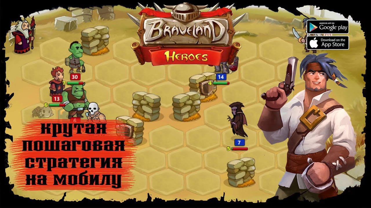 Тяжкие аренки ★ Braveland Heroes ★ Выпуск #8