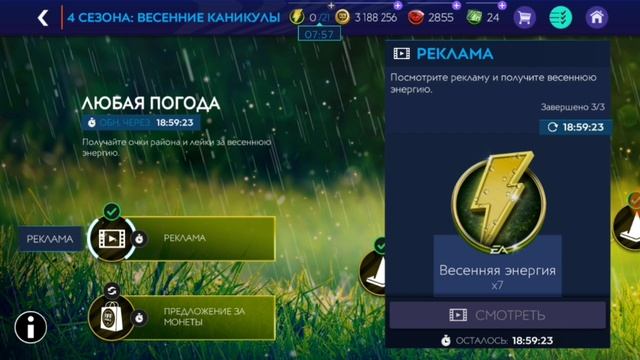 ЛАЙФХАК!!! КАК ВОССТАНОВИТЬ РЕКЛАМУ В FIFA MOBILE 21??? ПРОБЛЕМА С РЕКЛАМОЙ В FIFA MOBILE! смотреть онлайн