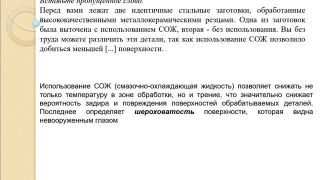 Олимпиада по технологии.  Региональный этап, 9 класс, мальчики.  Видеоразбор. 2022 год. РПМК