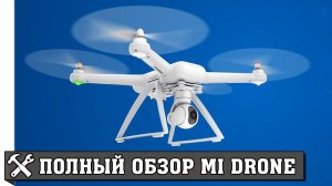 Недорогой квадрокоптер для профессиональной съёмки Xiaomi MI Drone. Обзор