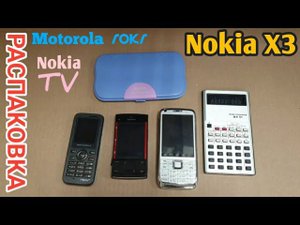 Распаковка ; Nokia X3, Motorola rokr, Nokia TV .