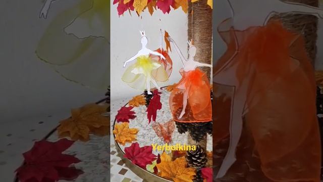 Золотая осень , #поделки
