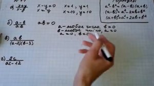 Задание №14 Алгебра 8 кл.Дорофеев