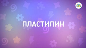 Енотки - 38 серия - Пластилин - Союзмультфильм HD