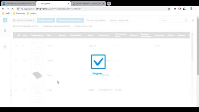 Обучение функционалу OneBox (Модуль мультиязычности) смотреть онлайн