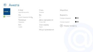 Установка Mail ru Агент на виндовс 8 1