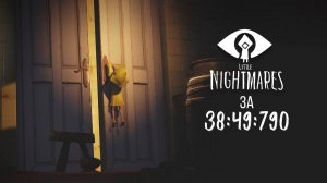 Спидран Little Nightmares за 38:49:790 (Any%)