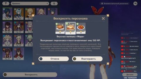 Во имя Паймон! | Genshin Impact