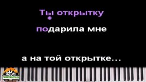 Ялта, август караоке