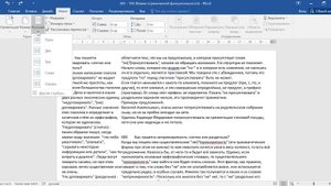 Как выровнять колонки в ворде