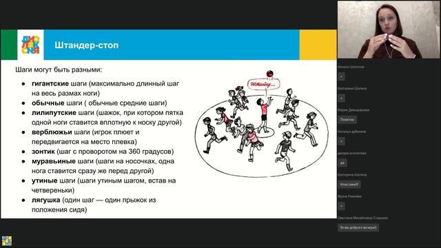Дворовые и бытовые игры в комплексной нейропсихологической коррекции трудностей обучения