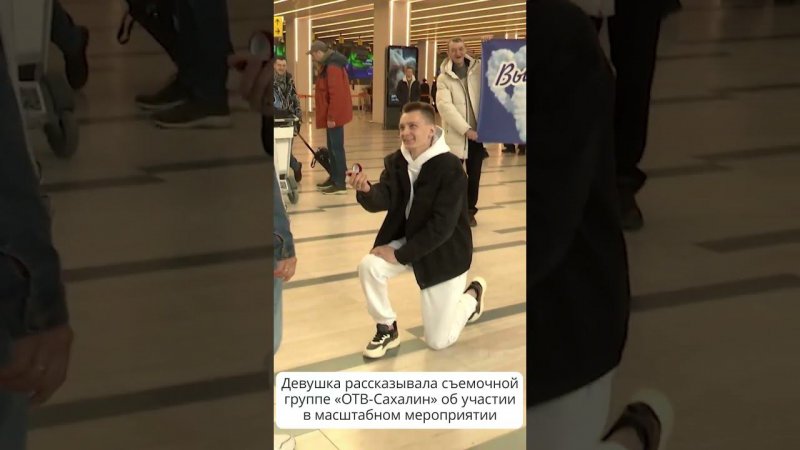 Необычное предложение получила сахалинка, вернувшаяся со Всемирного фестиваля молодежи #сахалин