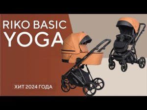 RIKO BASIC YOGA - коляска универсальная